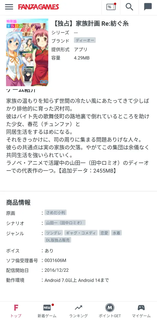 家族计划