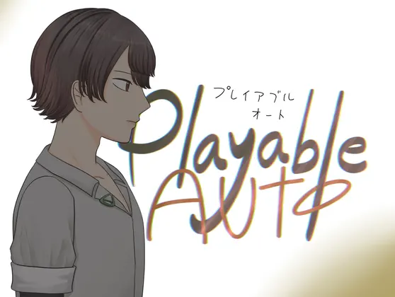 PlayableAUTO アナザー