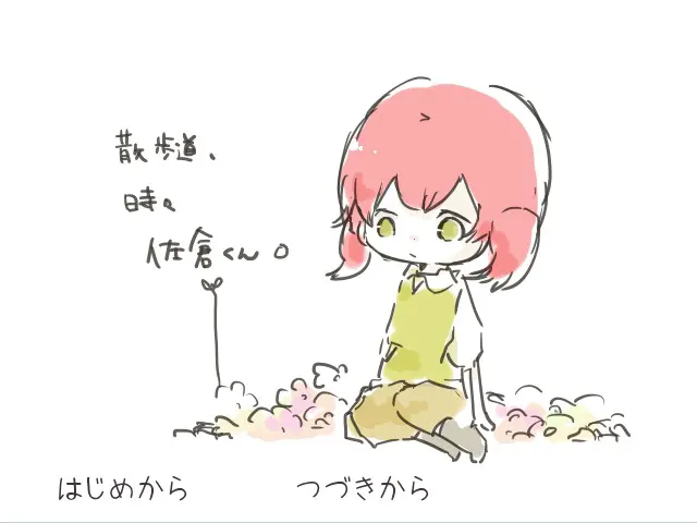散步道,偶尔有佐仓君。