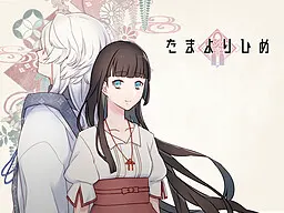 玉依姬