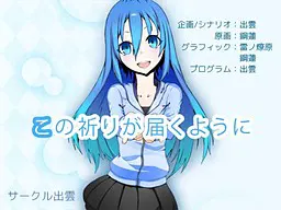愿这份祈祷能够传达