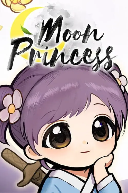 《明月的女儿》