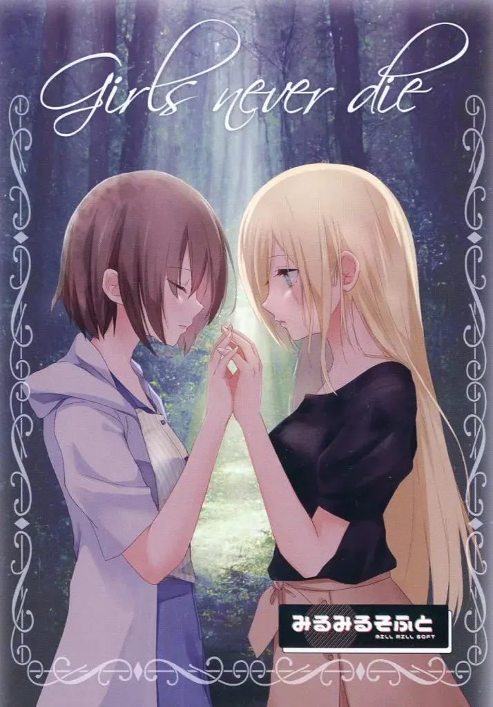Girls Never Die