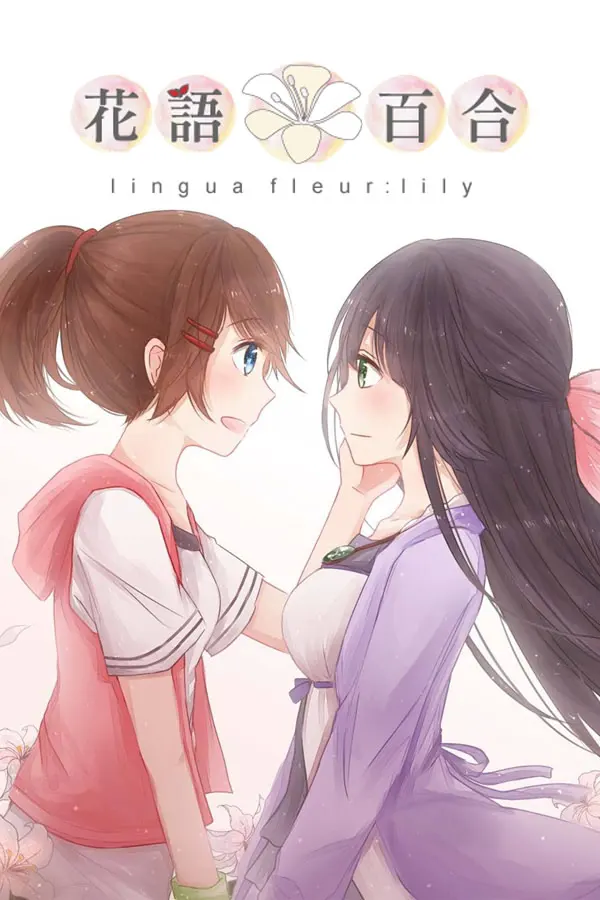 花语：百合