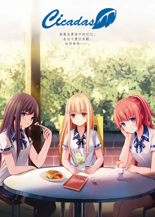 蝉鸣