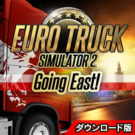 ユーロ トラック シミュレーター
