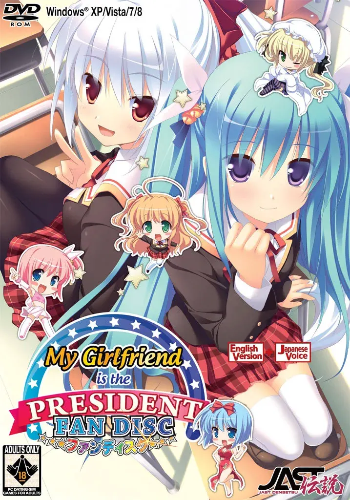 幼驯染是大总统fd