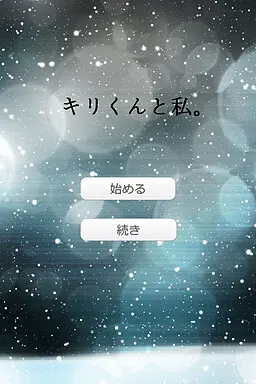 雾君与我。