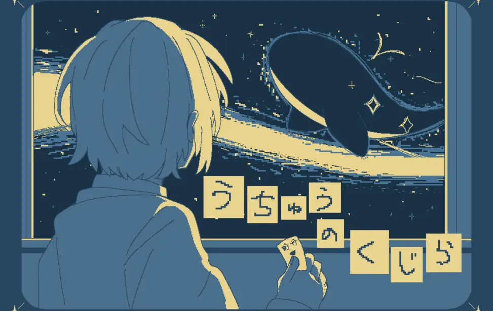 宇宙之鲸