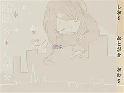 临卧~临卧~