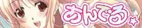 あんでる