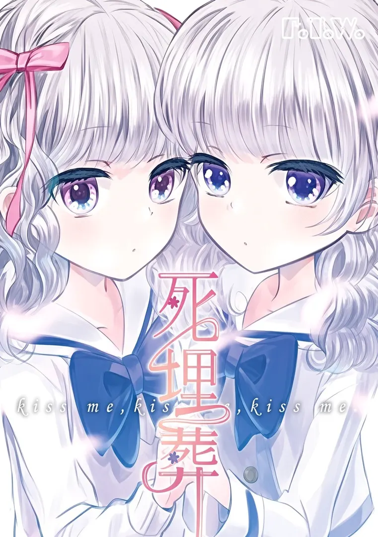 死埋葬