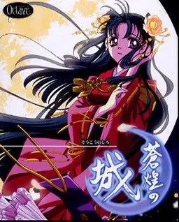 苍煌之城