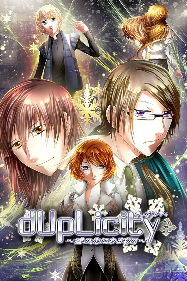 dUpLicity~谎言前方之物~