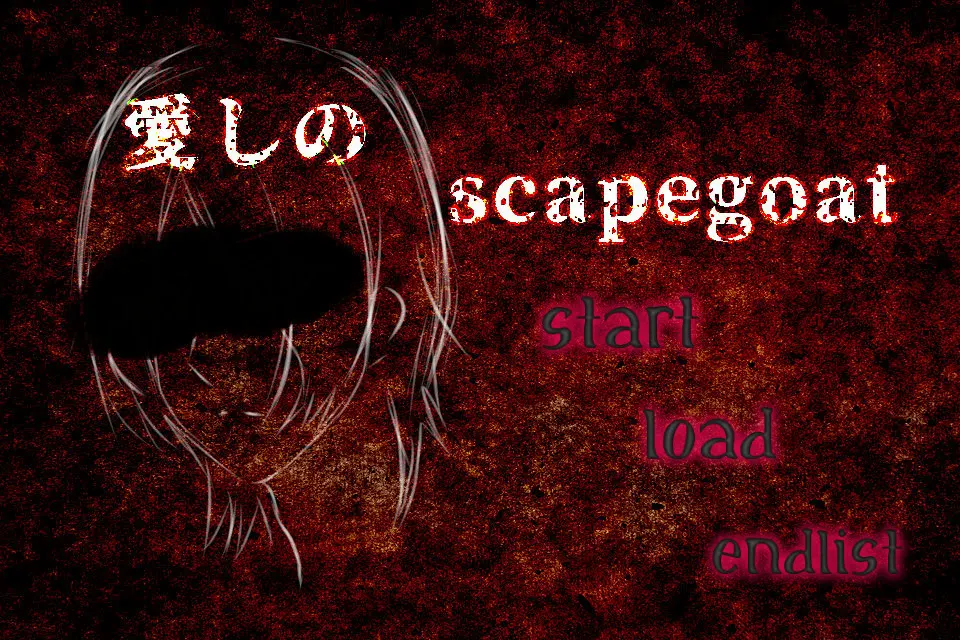 心爱的scapegoat