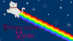 Невероятные приключения Трояна
