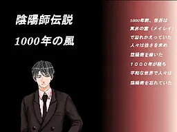 1000年之风
