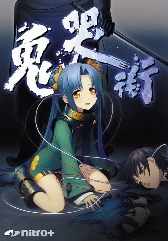 鬼哭街 泪尽铃音响
