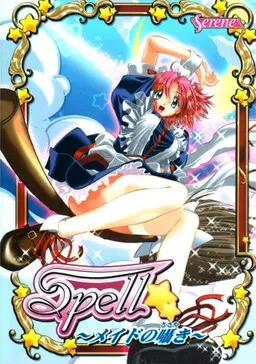 Spell ～女仆的私语～