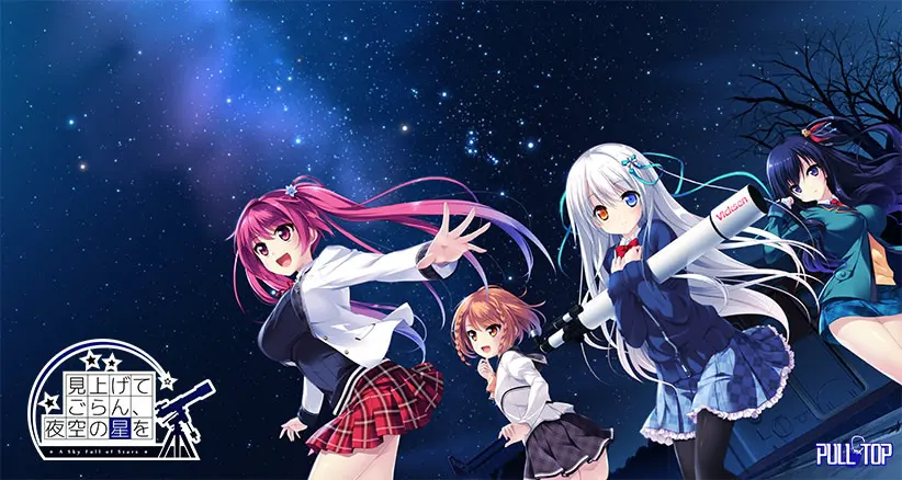 仰望夜空的星辰 / 抬头看看吧,看那天上的繁星