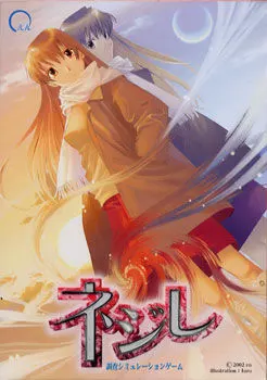 扭曲