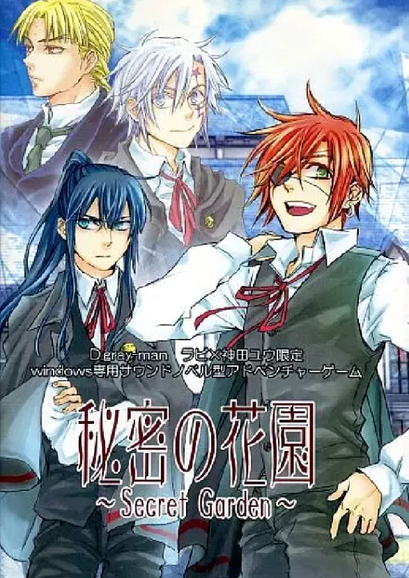 秘密花园 ~Secret Garden~