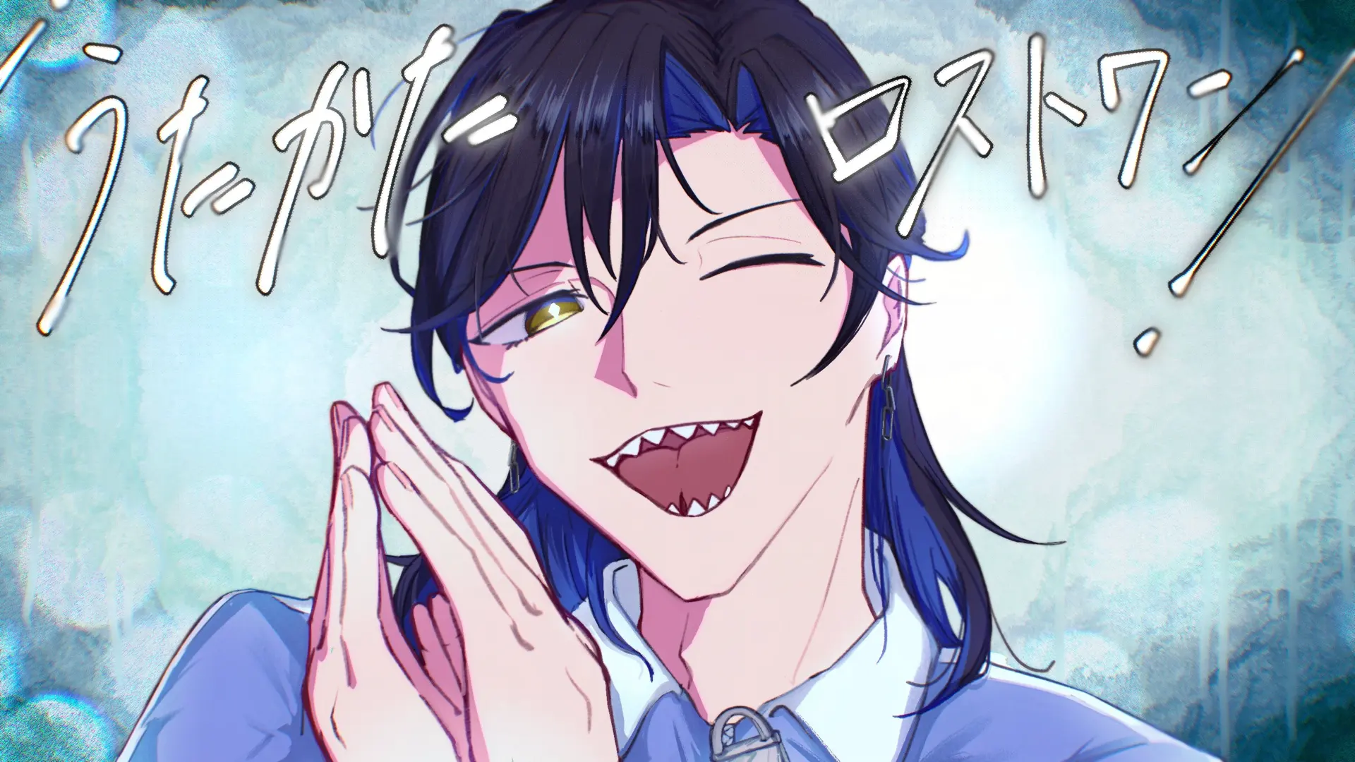 うたかたロストワン!