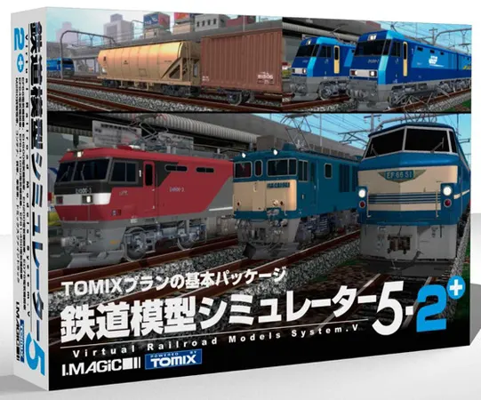 鉄道模型シミュレーター5-2+