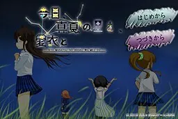 今日,与爱衣,共赏盛夏之星