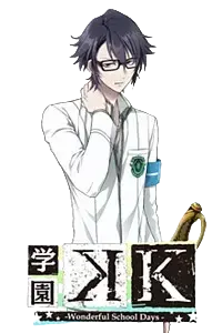 伏见猿比古