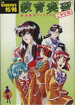 教育实习:女子校生欲望之激狂