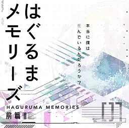 齿轮回忆