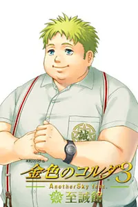 伊织浩平