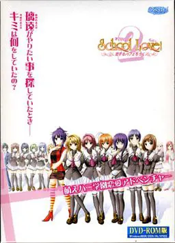School·Love!2~恋爱的百汇风~