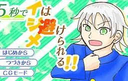 5秒就能躲开欺凌!!!