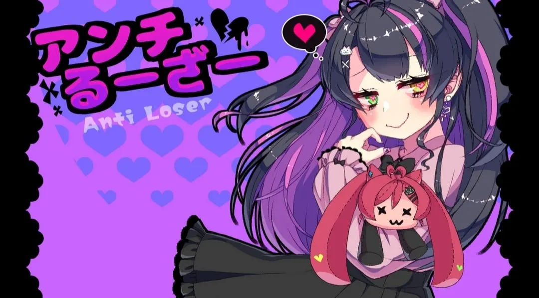 アンチるーざー