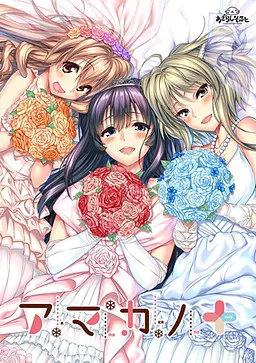 甜蜜女友1+