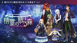 精灵沉睡之森 Forest Of Fate