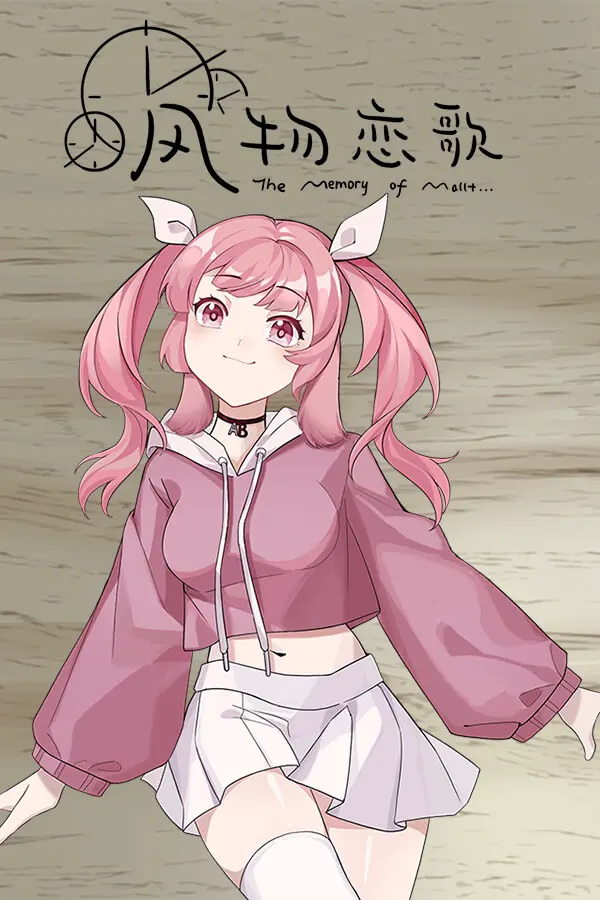 风物恋歌(The Memory of Mallet)
