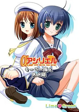 阿希莉尔 水手服与伪娘