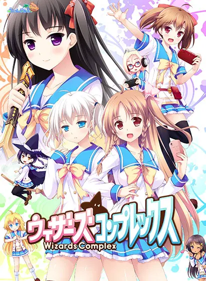 魔法师情结