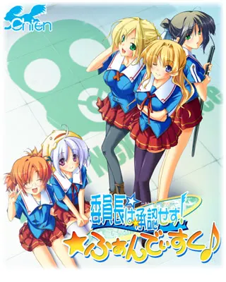 委员长不予批准! 附录盘♪