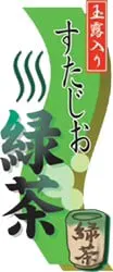 工作室绿茶