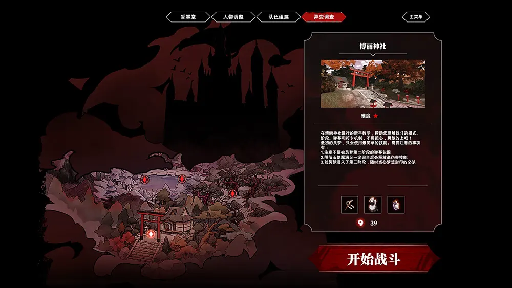 截图 3