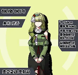 鼻和斐香