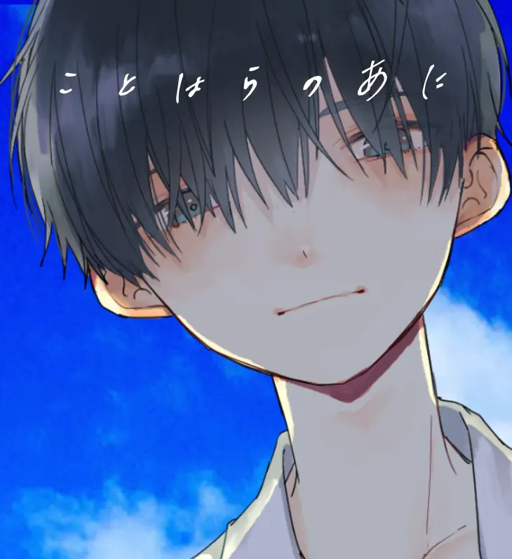 琴原之兄