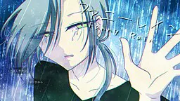 滑稽之雨