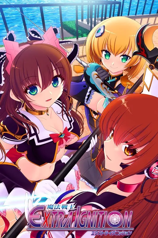 魔法战士EXTRA IGNITION