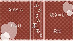 两人的足迹