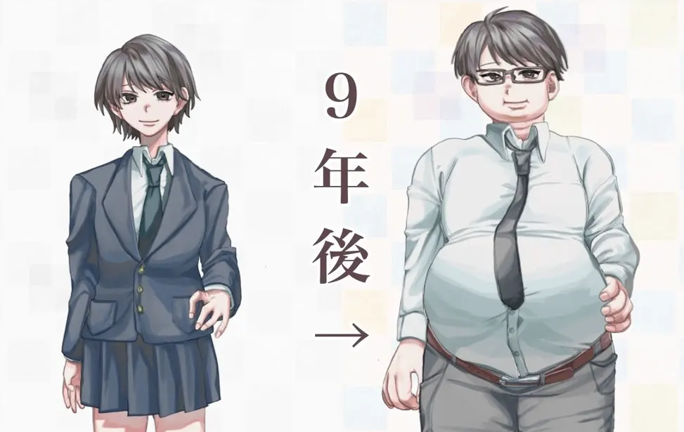 啤酒肚的蛭原先生